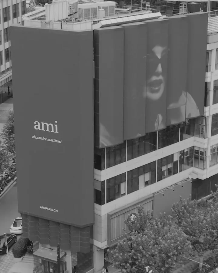 Poster frame from the AMI Paris Shanghai portrait city film.