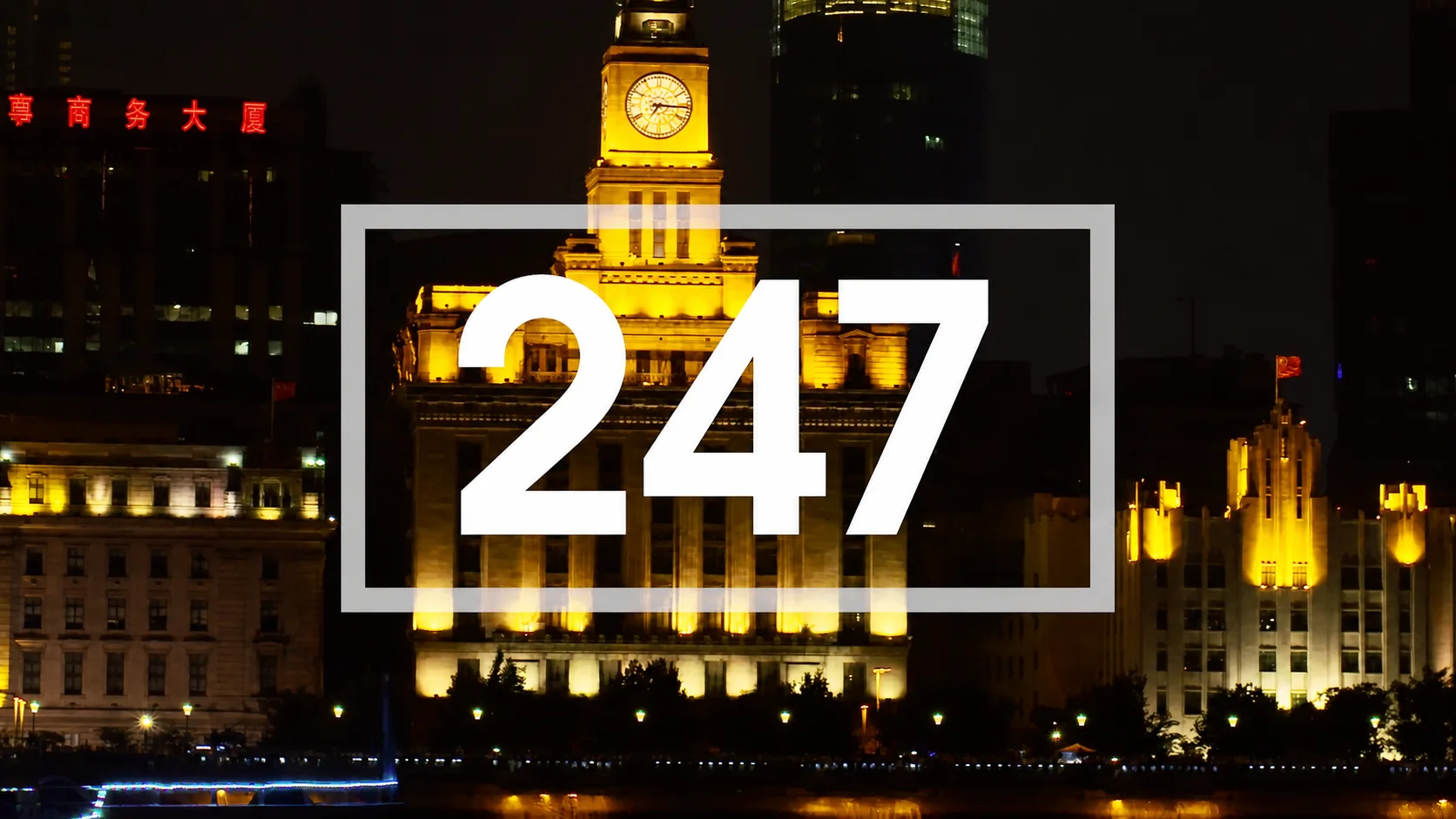New Balance 247 title graphic over Shanghai buildings at night