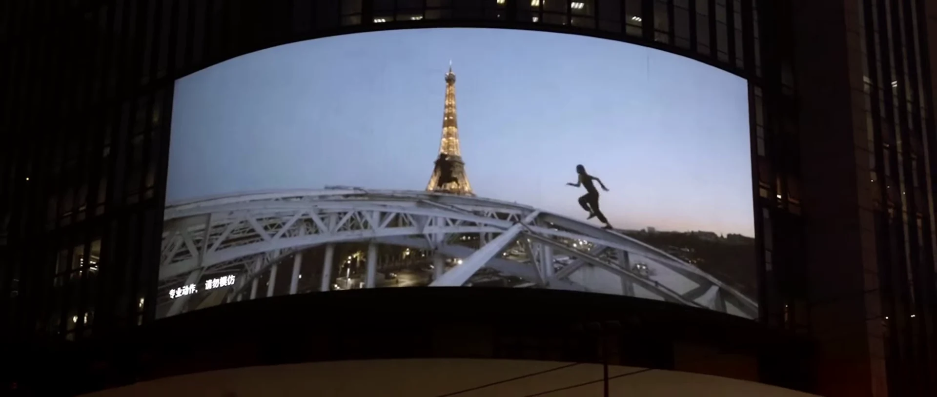 Close view of the Shanghai screen showing figures and the Eiffel Tower.