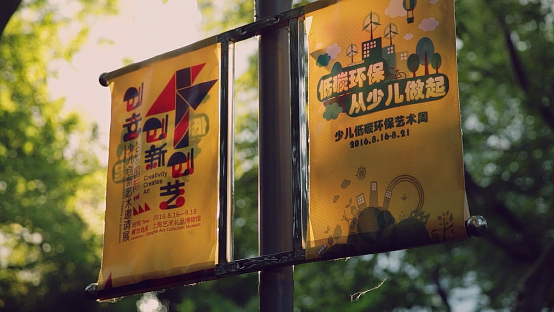 An environmental activity banner among the trees. Film still.