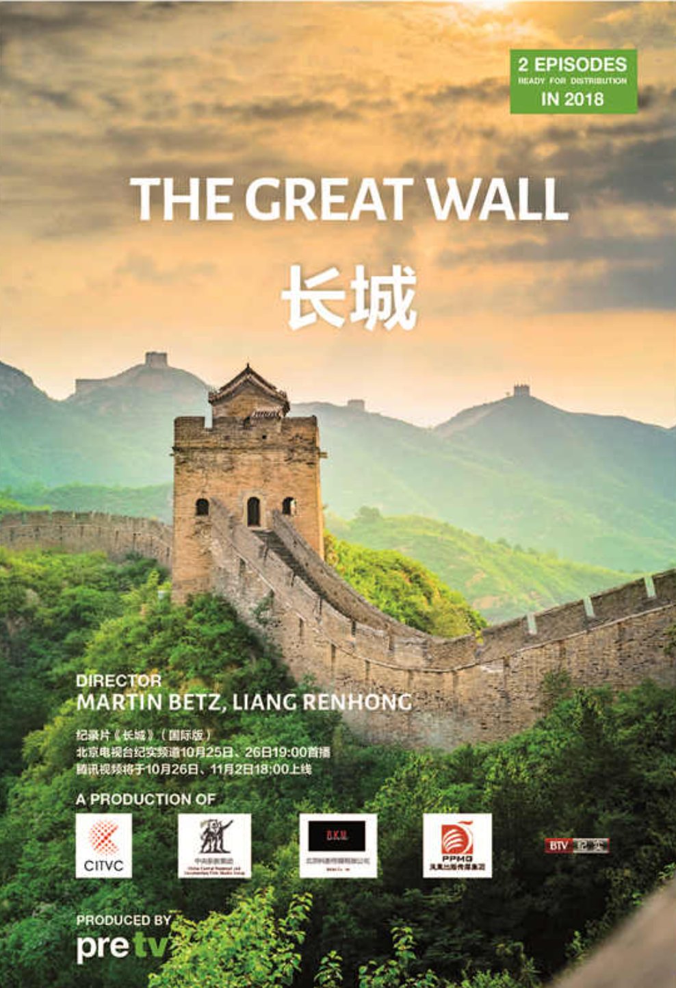 The Great Wall programme poster