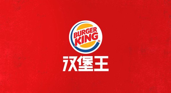 Burger King HR Video Production in Shanghai 2025