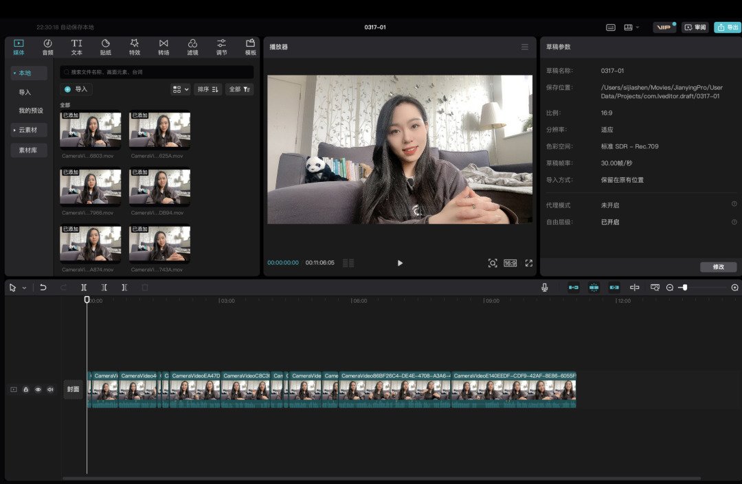 User Interface of Chinese Video Editing Software