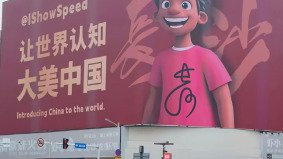 Illustration of influencer live streaming with Chinese skyline and interactive elements